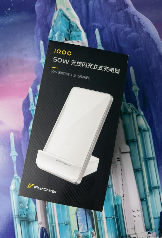 iqoo50w無線閃充立式充電器iqoo8pro最佳拍檔42分鐘滿血復活