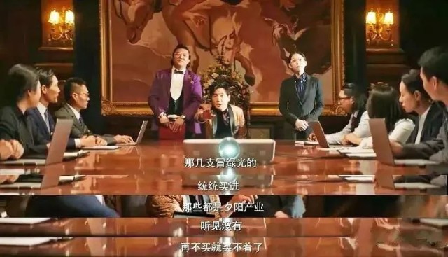 "现在a股的行情叫王多鱼行情,操作很简单,就是把那些冒绿光的(传统