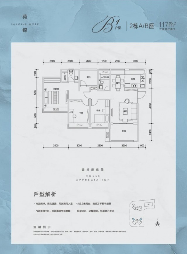 华侨城坂田首发均价约59万华侨城荷棠里已获预售