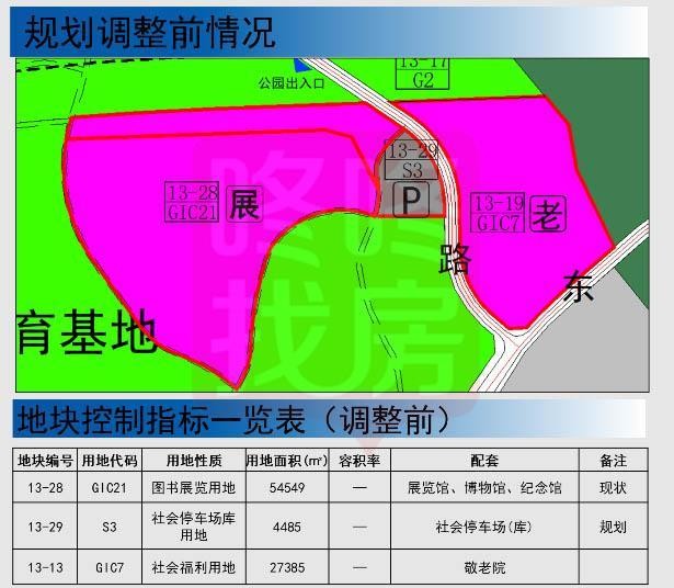 新增教育设施用地用地面积38万平坂田北一地块规划调整