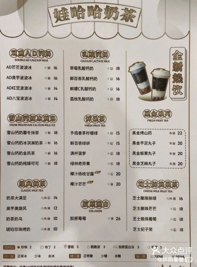 顶着光环的娃哈哈奶茶陷入舆论漩涡关店风波乍起