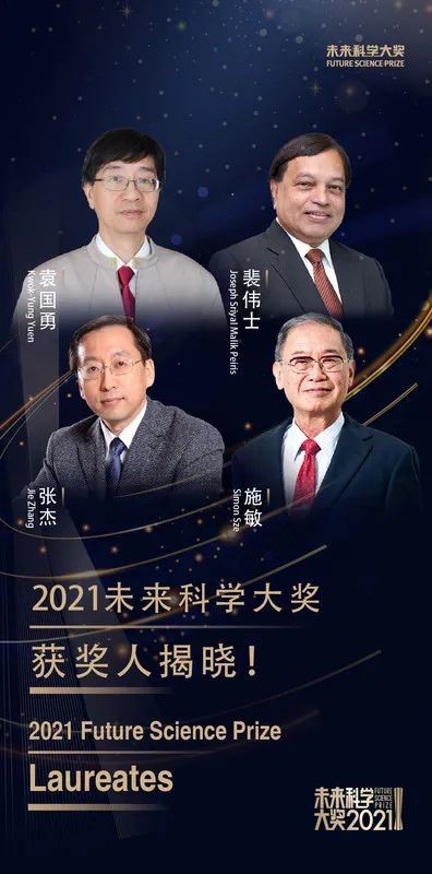 高收入和中高收入國家中國諾獎揭曉袁國勇等4位科學家獲獎美通社頭條