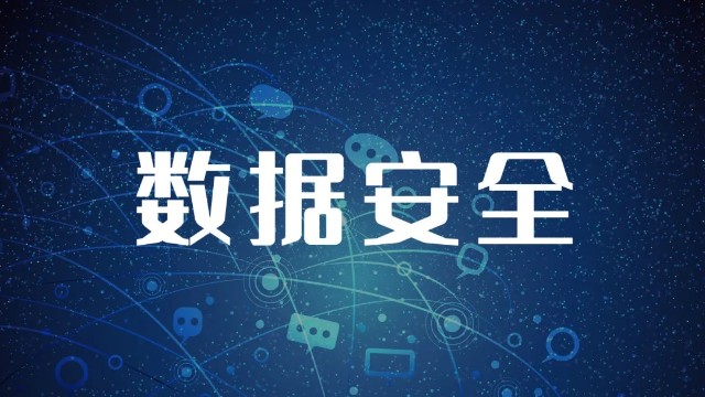 乘数字巨浪普华集团普滙云探索数据安全新未来
