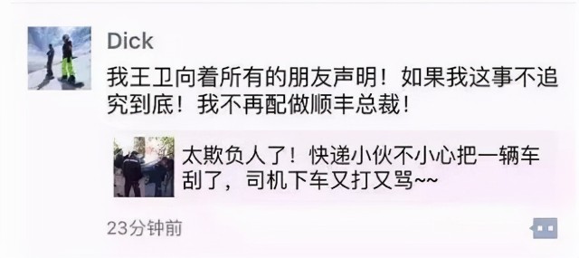 中国最牛快递员 借10万元创业 身价2500亿 是马云最佩服的人 财富号 东方财富网