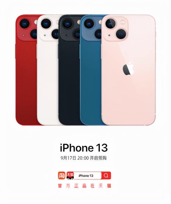 苹果13高清广告图片图片