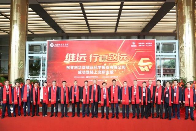 维远股份上交所上市：市值234亿 上半年营收47.66亿