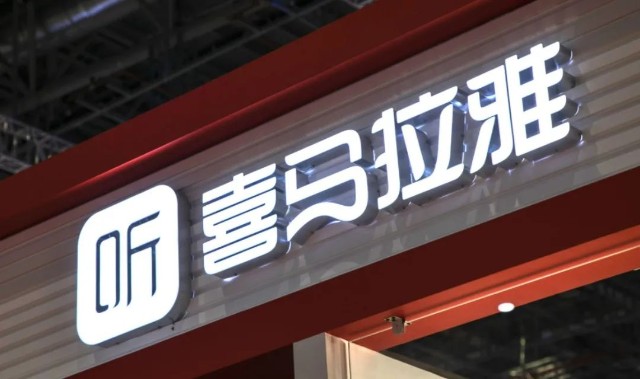 喜马拉雅赴港ipo讲了9年的故事仍未盈利