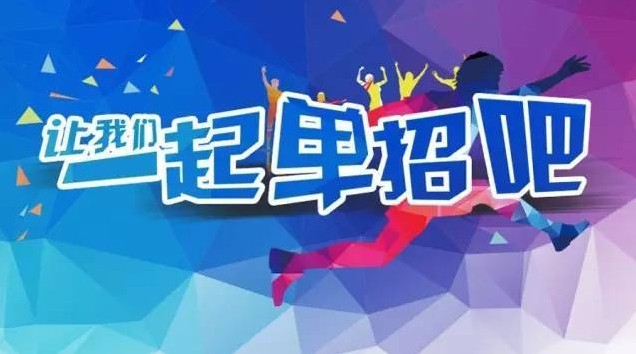 单招优势有哪些为什么这么受家长青睐呢