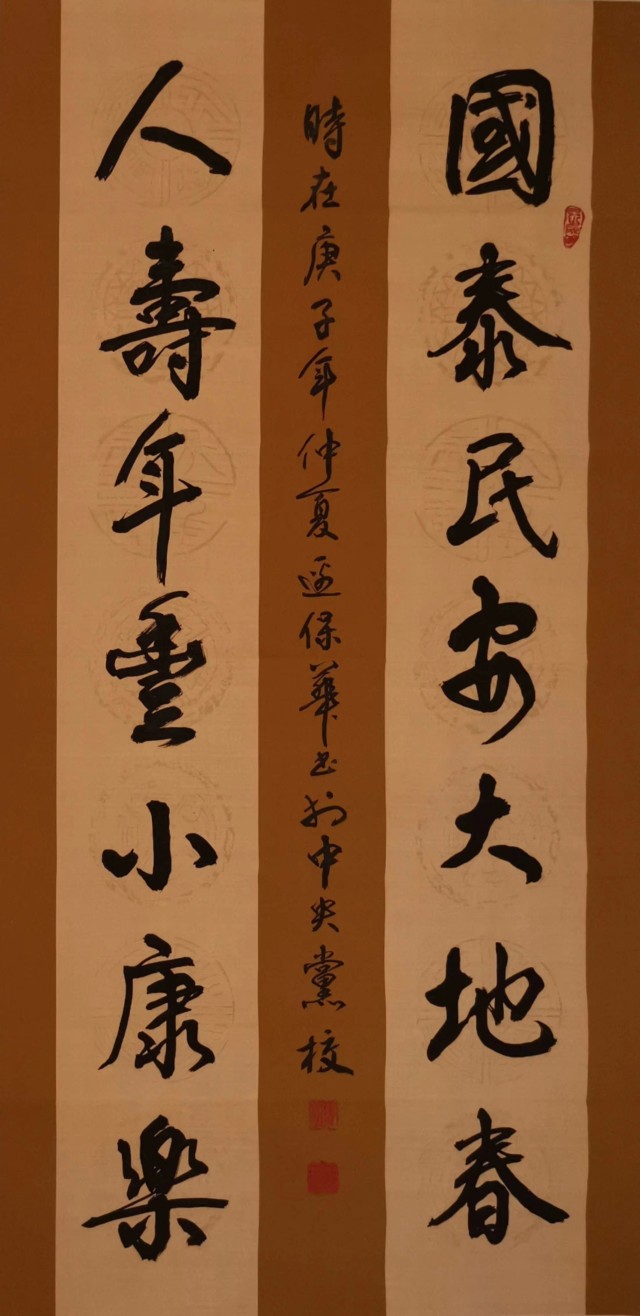 庆祝建国72周年艺术网展著名书法家边保华作品欣赏