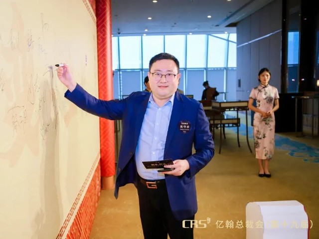 顺变生长丨2021年亿翰总裁会第十九届成功召开