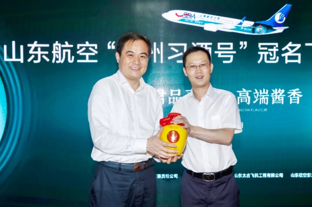 君子之交！山东航空“贵州习酒号”冠名飞机 成功交付