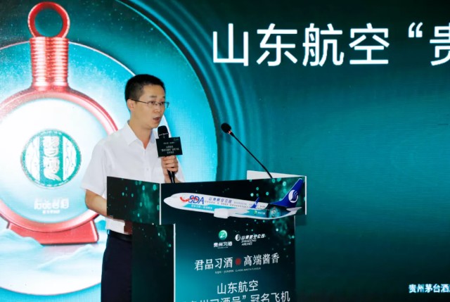 君子之交！山东航空“贵州习酒号”冠名飞机 成功交付