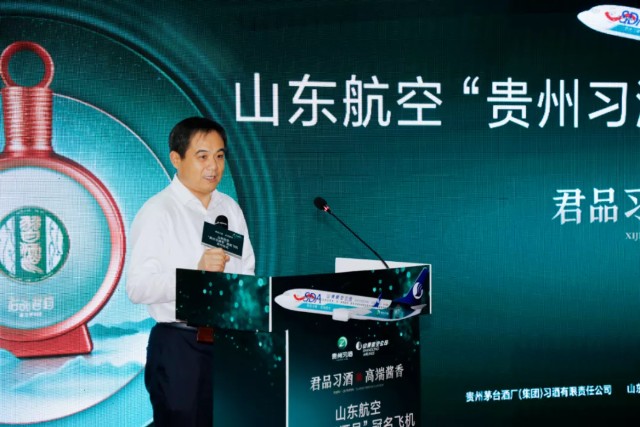 君子之交！山东航空“贵州习酒号”冠名飞机 成功交付