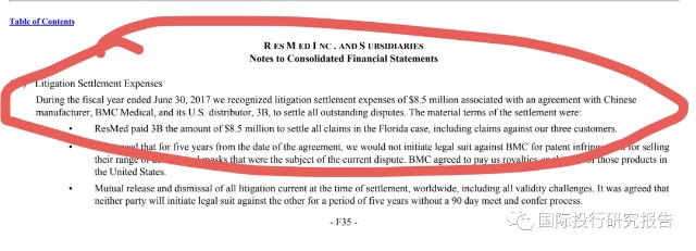 瑞思迈怎么回应北京怡和嘉业IPO：专利定时炸弹随时爆炸恐成海能达第二 厚颜无耻：救命呼吸机境内销售价格高于境外回复说能搞定境内_https://www.jmylbn.com_新闻资讯_第16张