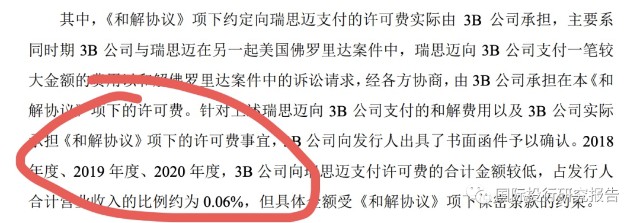 瑞思迈怎么回应北京怡和嘉业IPO：专利定时炸弹随时爆炸恐成海能达第二 厚颜无耻：救命呼吸机境内销售价格高于境外回复说能搞定境内_https://www.jmylbn.com_新闻资讯_第19张