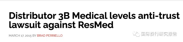 瑞思迈怎么回应北京怡和嘉业IPO：专利定时炸弹随时爆炸恐成海能达第二 厚颜无耻：救命呼吸机境内销售价格高于境外回复说能搞定境内_https://www.jmylbn.com_新闻资讯_第20张