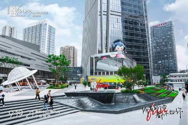 三大“地产+”项目同步开业，金科进入多元化发展快车道