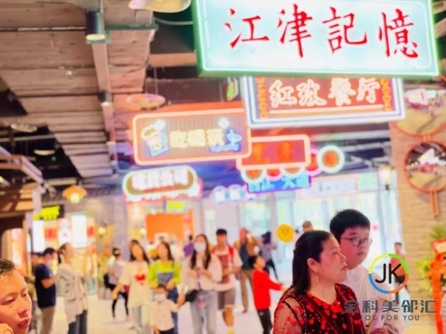 三大“地产+”项目同步开业，金科进入多元化发展快车道