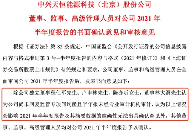 30天9涨停 妖股遭证监会立案调查！13次延期回复交易所问询 董事也急了