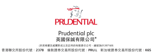 英国保诚突击招股一家亚洲龙二的保险公司有太多的我们不一样附申购