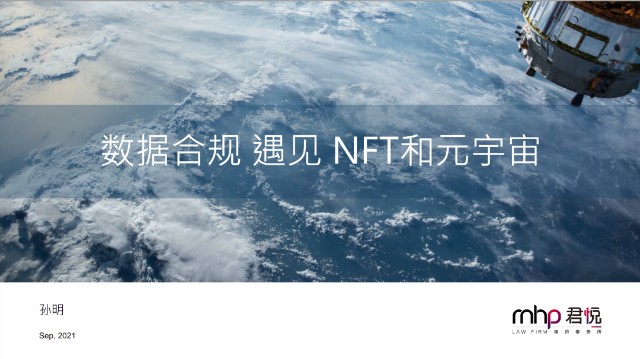 活动回顾nft与元宇宙线下沙龙