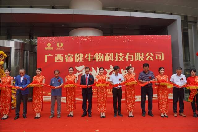 广西睿健生物科技有限公司落户南宁助力广西生物医药发展