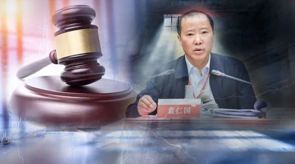 突发贵州茅台原董事长袁仁国被判无期受贿超11亿曾10次提价股价阴跌不