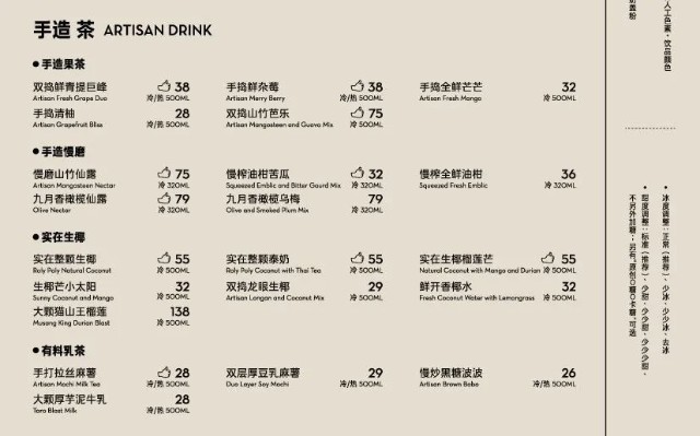 50多款全新产品亮相深度探访喜茶首家手造店