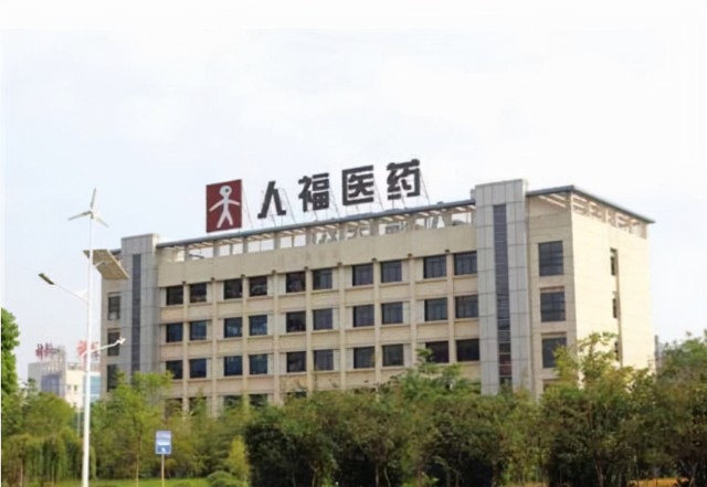 麻醉药龙头人福医药不能靠商业贿赂“麻醉”自己