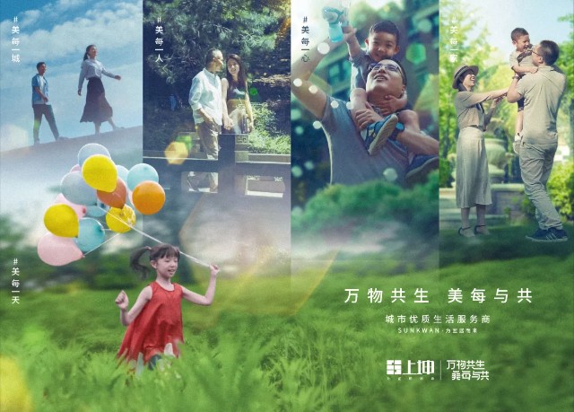 上坤荣获“中国房地产企业最佳雇主”等8项重磅奖项