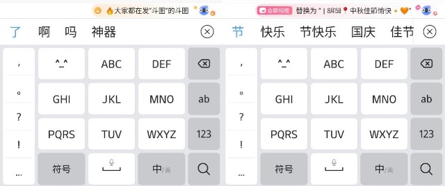 讯飞输入法超级diy上线打造符合你审美操作习惯的键盘