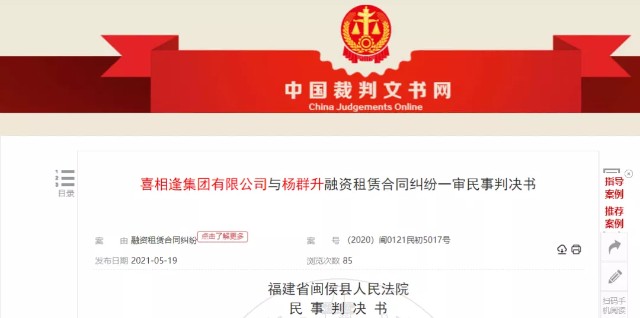 “一成首付购新车”喜相逢IPO：租车容易回款难，打过2187起官司