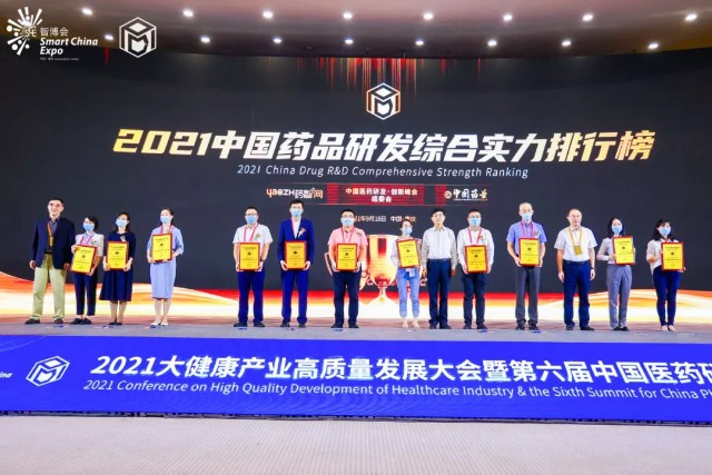 药品研发实力榜 石药第六