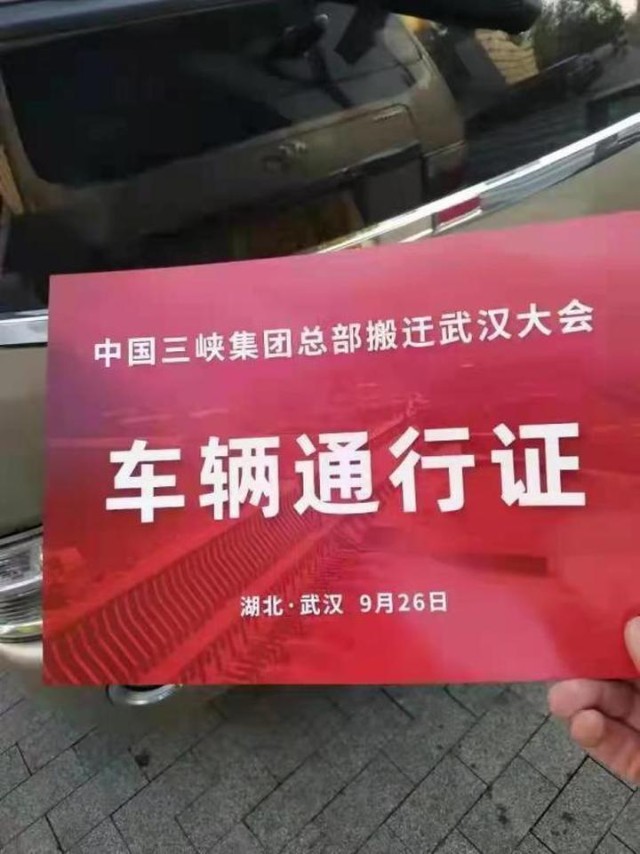 实锤 中国三峡集团总部搬迁武汉 财富号 东方财富网