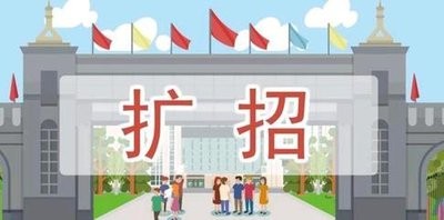 高职扩招报名在即还在犹豫院校和专业要知道最重要的是学历