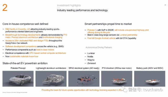 Polestar拟上市：销售惨淡问题频发却估值200亿美元 路演PPT曝光