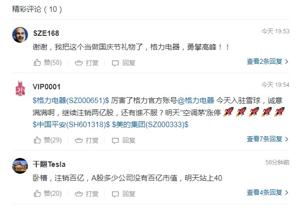 格力电器将注销2.2亿股 回购已花近300亿