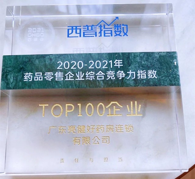 亮健集团再获殊荣21西普会快报 财富号 东方财富网