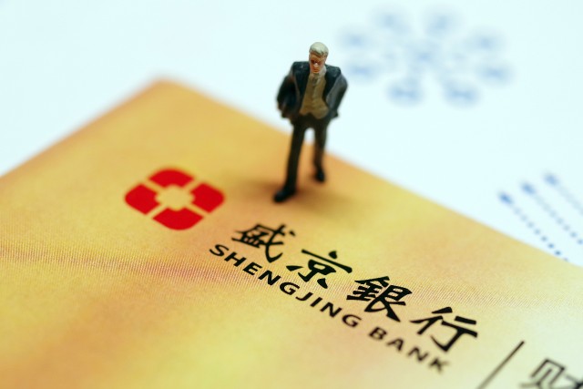 盛京银行第一大股东易主，业绩持续下滑，高管团队或生变？
