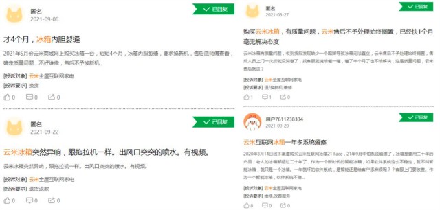 年赚58亿！背靠小米，被雷军力挺的云米，为何遭网友“唾弃”？