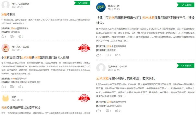 年赚58亿！背靠小米，被雷军力挺的云米，为何遭网友“唾弃”？