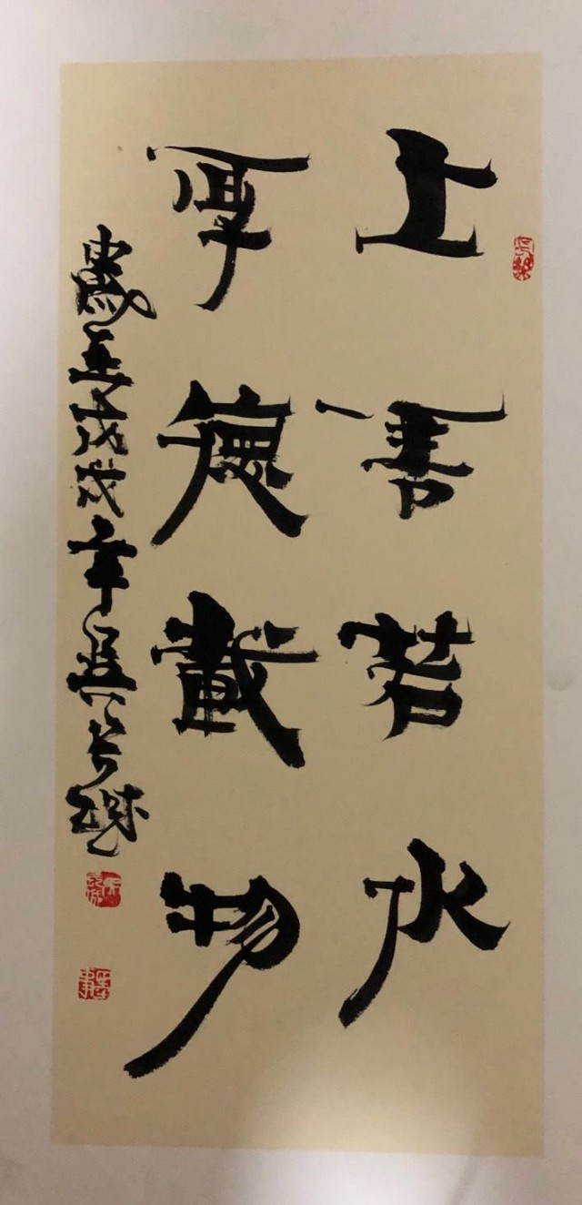 笔尖上的中国当代书法家吴长城