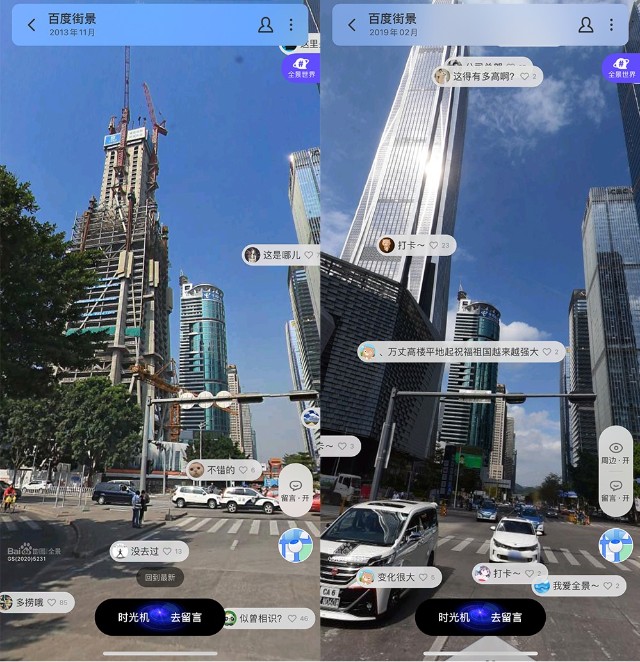 来一场星际穿越百度地图全景时光机打造任意门