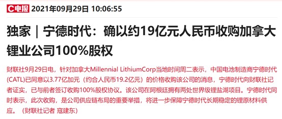 582亿定增起波折，宁德时代收到问询函！是否过度融资？