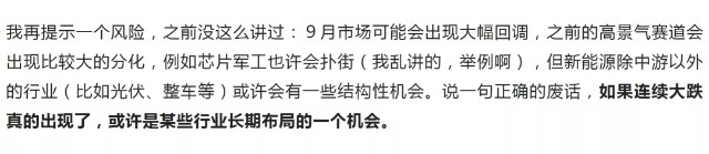 民工看市基金组合月度运行报告（2021年９月）