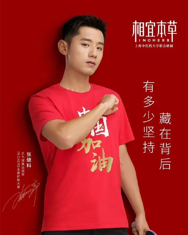 拟a股上市墨茉点心局开首家概念店张继科代言相宜本草新消费周刊50期