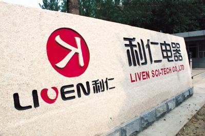 利仁科技冲刺a股近三年多次违规受罚