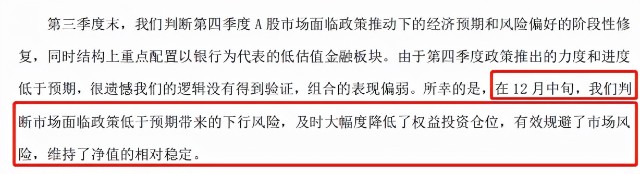 基金测评(103) 东方阿尔法优势产业：今年涨82%，新能源新王者