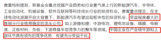 基金测评(103) 东方阿尔法优势产业：今年涨82%，新能源新王者