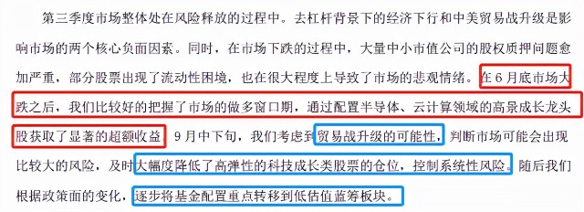 基金测评(103) 东方阿尔法优势产业：今年涨82%，新能源新王者